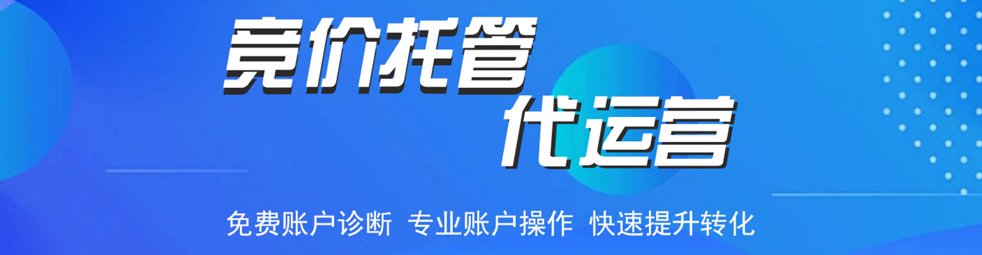 海口信息流投放